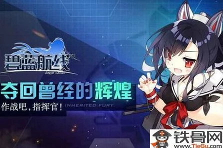 碧蓝航线攻略揭秘，轻松切换中文语音，畅享游戏新体验