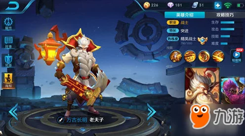 王者荣耀顶尖对决，夫赖老夫子出装铭文全攻略，解锁无解连招！