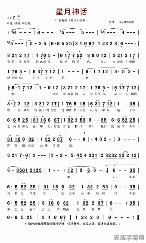 原神梦之咏叹琴谱简谱揭秘，玩家热议与官方活动新动向