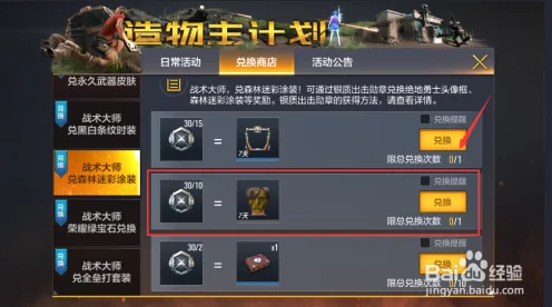 和平精英鹤鸣套装震撼登场，好友口令解锁专属福利，限时竞技赛等你来战！