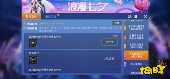 和平精英鹤鸣套装震撼登场，好友口令解锁专属福利，限时竞技赛等你来战！