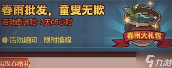 咸鱼之王春雨角色解锁秘籍，春雨换购活动全攻略