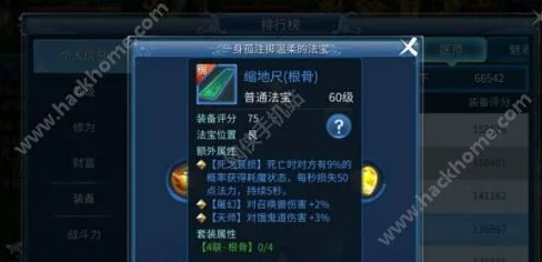倩女幽魂手游，医师法宝属性搭配大赛，揭秘顶尖玩家的精妙抉择