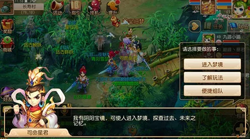 梦幻西游手游，揭秘前尘旧梦任务高效通关攻略