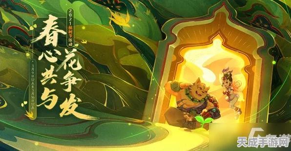 梦幻西游手游植树节，绿意盎然，共植仙林，赢取珍稀宠物与道具