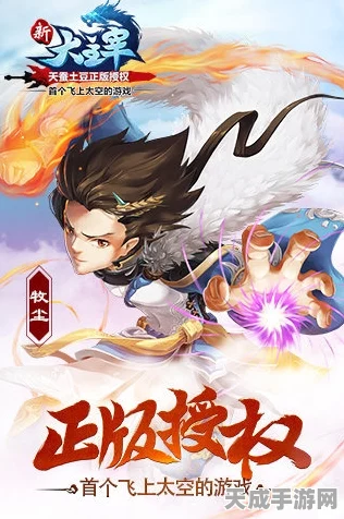 大主宰手游深度解析，药老震撼登场章节揭秘及游戏新动向