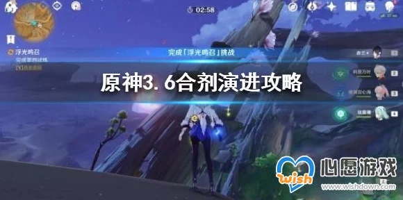 原神合剂演进挑战启航，第一关深度攻略与通关秘籍