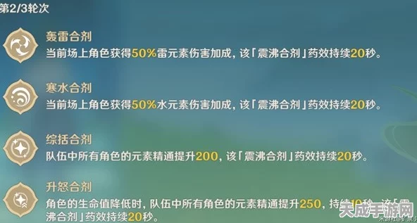 原神合剂演进挑战启航，第一关深度攻略与通关秘籍