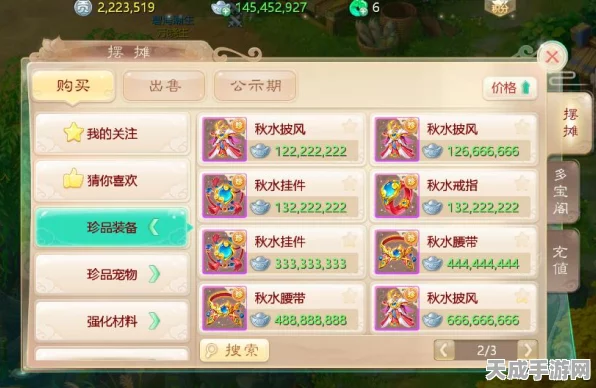 大话西游手游，化蝶套装深度剖析，解锁全新战斗风貌