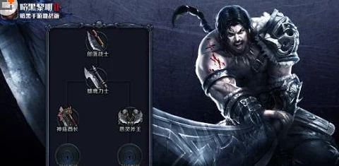 暗黑黎明2战士三转职业深度解析，荣耀战魂的终极蜕变
