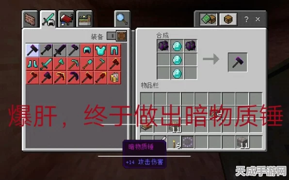 我的世界揭秘，暗物质锤充能全攻略与最新赛事亮点