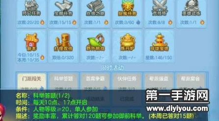 神武手游科举答题盛宴，时间、规则与奖励全揭秘