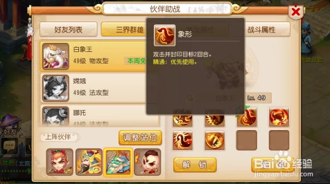 梦幻西游手游，队长积分系统全攻略，解锁专属福利与竞技新篇章