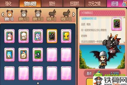 冒险岛枫之传说，解锁怪奇宠物，赢取珍稀奖励全攻略