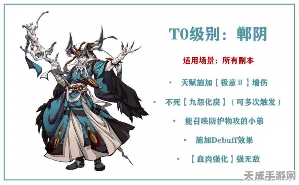 郸阴神兵大揭秘，天地劫手游郸阴角色深度解析与培养攻略