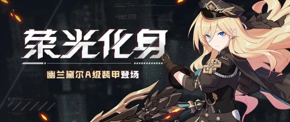 崩坏3深度攻略，揭秘爱因斯坦环磁机的高效获取途径