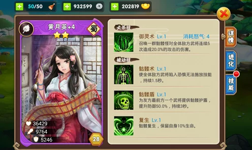乱轰三国志，揭秘黄月英召唤物加成攻略