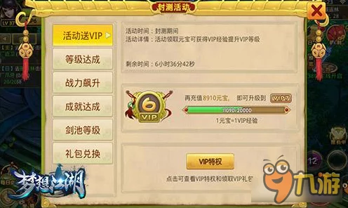 一梦江湖新区开服盛启，详尽开服表与精彩活动抢先看！
