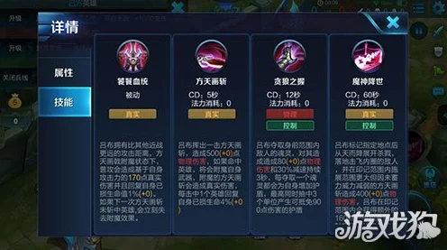 王者荣耀高手秘籍，吕布称霸战场的终极出装与铭文搭配