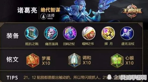 王者荣耀高手秘籍，吕布称霸战场的终极出装与铭文搭配
