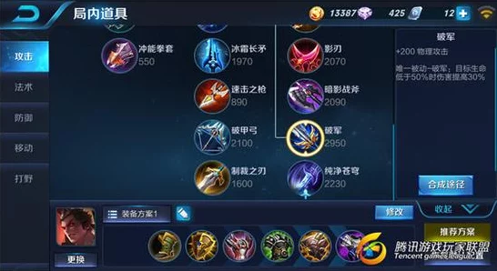 王者荣耀高手秘籍，吕布称霸战场的终极出装与铭文搭配