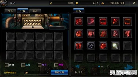 DNF手游装备分解全攻略，轻松掌握，资源回收不再难！