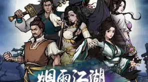 烟雨江湖探秘，归云岛羊皮宝藏地图全攻略，解锁神秘宝藏！