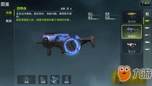 量子特攻，顶尖枪械盘点，解锁战场制胜神器
