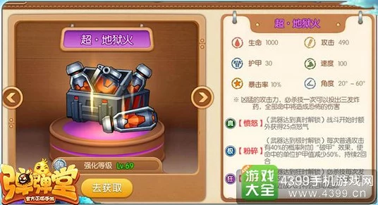 弹弹堂手游高手攻略，揭秘卡朱雀技巧与实战策略