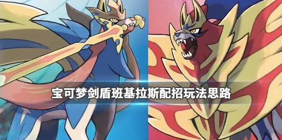 2025版宝可梦剑盾小火龙捕捉攻略，高效技巧与实战解析