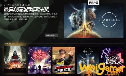 博德之门3荣膺Steam年度最佳，星空斩获最具创新大奖，游戏界盛事揭秘