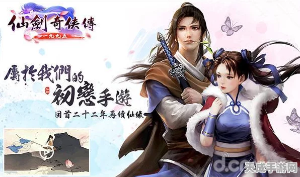仙剑奇侠传手游，解锁附加仙缘，高手进阶秘籍大公开