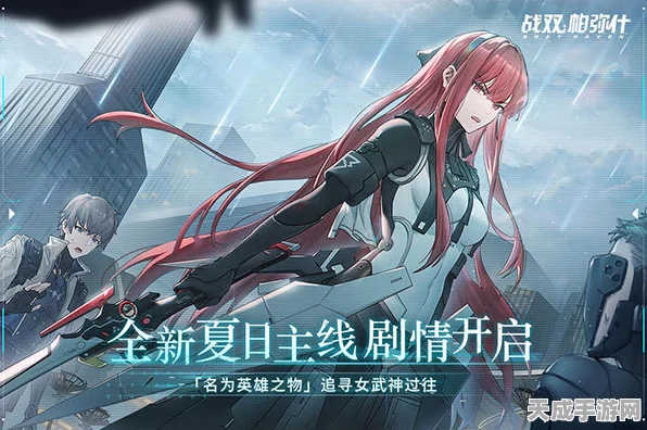 战双帕弥什，揭秘！抽取心仪皮肤所需虹卡数量大公开