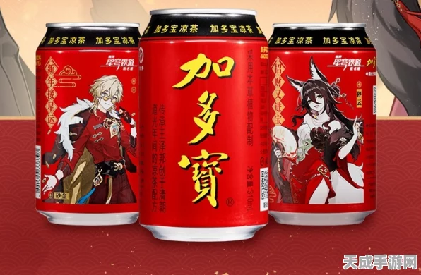 崩坏星穹铁道携手加多宝，跨界联动引爆夏日激情！