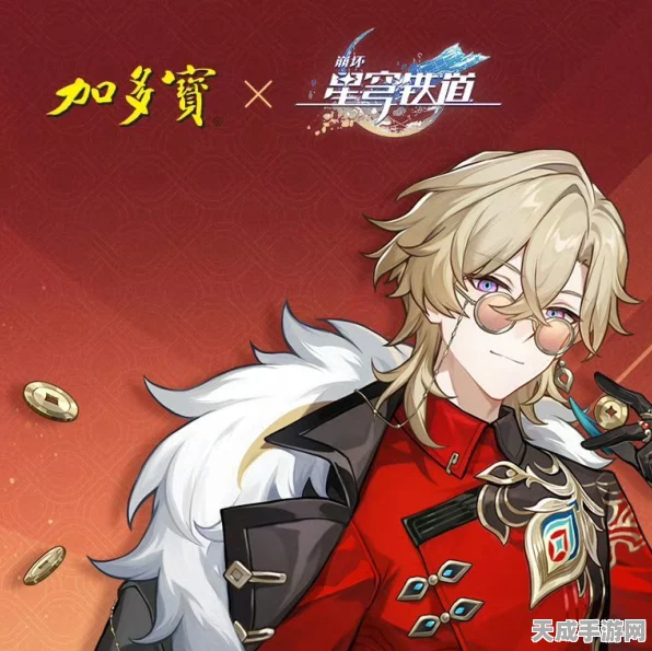 崩坏星穹铁道携手加多宝，跨界联动引爆夏日激情！