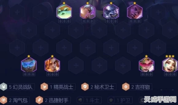 解锁胜利密码！云顶之弈7幻灵战队最强阵容搭配攻略