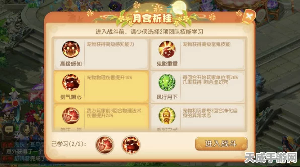 梦幻西游中秋庆典全攻略，月饼制作大赛与赏月奇遇详解