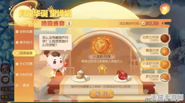 梦幻西游中秋庆典全攻略，月饼制作大赛与赏月奇遇详解