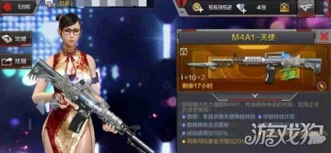 穿越火线手游M4天使深度评测，枪战霸主还是颜值担当？