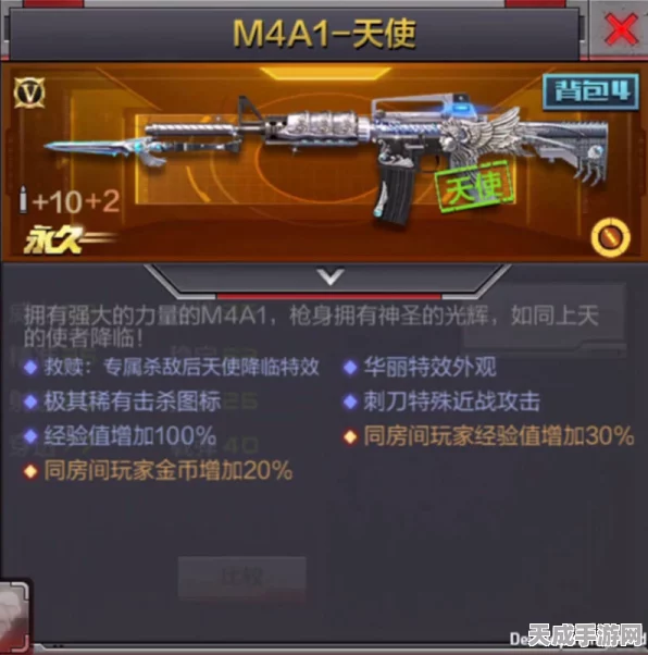 穿越火线手游M4天使深度评测，枪战霸主还是颜值担当？