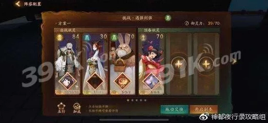 揭秘神都夜行录神秘妖兽，鹿蜀属性全解析