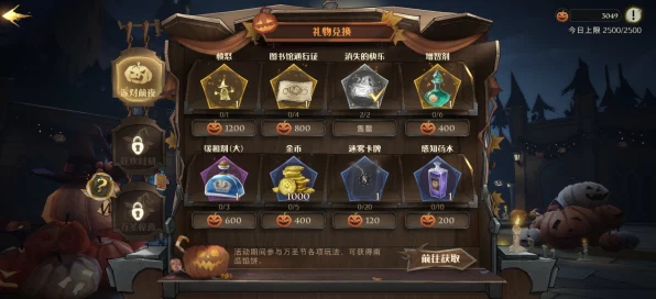 猎人协会万圣节惊魂夜，全攻略揭秘，赢取限定奖励秘籍