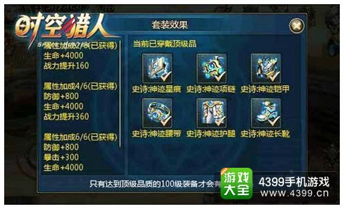 时空猎人，顶级装备特效大比拼，谁才是战场上的闪耀之星？