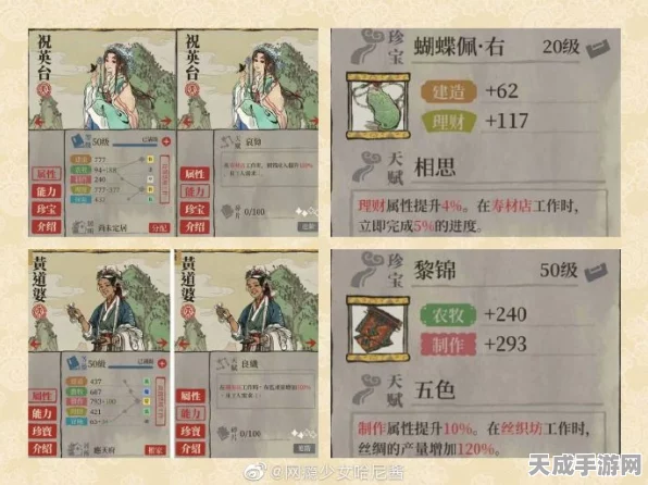 江南百景图顶尖角色排行，天级人物深度解析与推荐