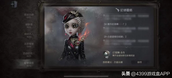第五人格紫皮大揭秘，珍稀皮肤全览与最新动态