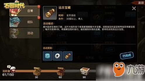 石器时代M，藏宝图探险全攻略，解锁稀有宝藏的秘密