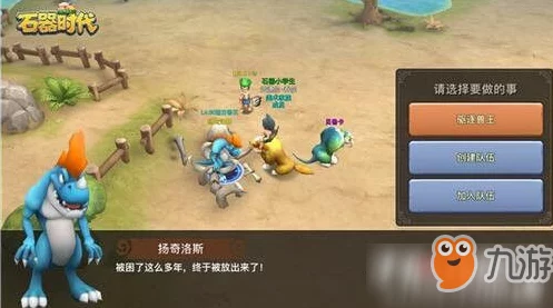 石器时代M，藏宝图探险全攻略，解锁稀有宝藏的秘密