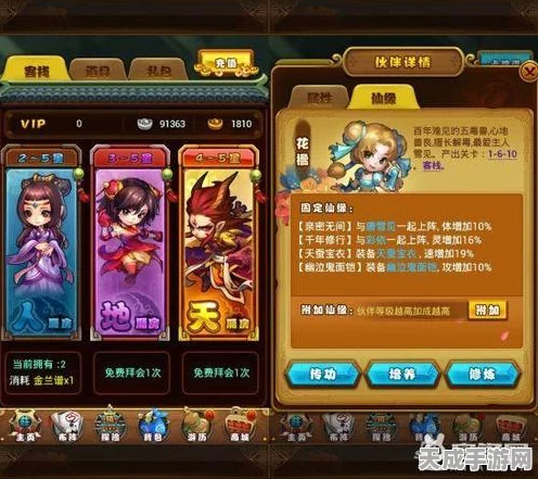 仙剑奇侠传手游，揭秘七圣之首仙缘搭配，深度剖析仙缘关系谱