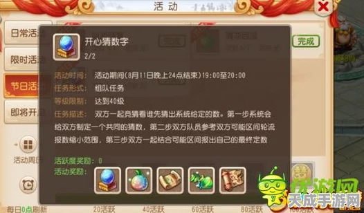 梦幻西游手游开心猜数字趣味挑战赛全攻略