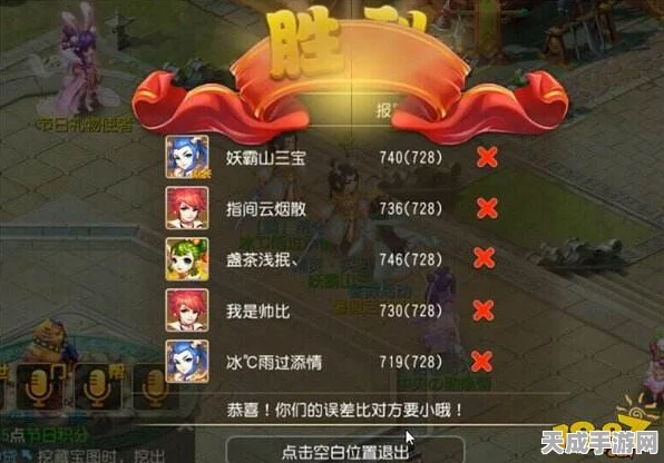 梦幻西游手游开心猜数字趣味挑战赛全攻略